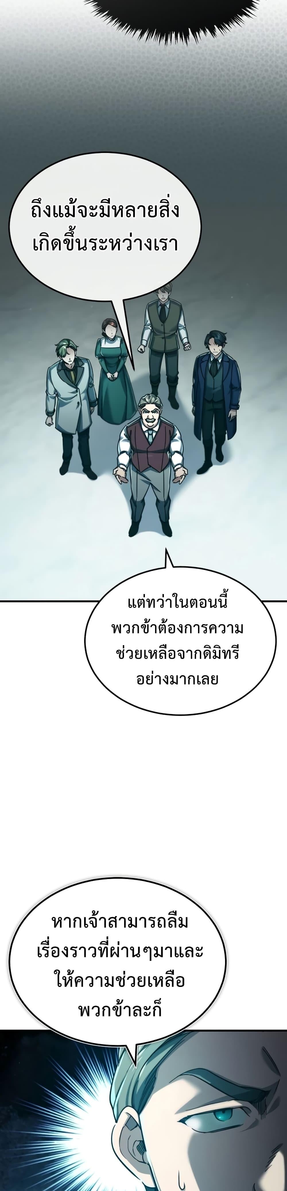 The Heavenly Demon Can’t Live a Normal Life มารสวรรค์จะมีชีวิตธรรมดาไม่ได้หรอก ตอนที่ 86 หน้า 27