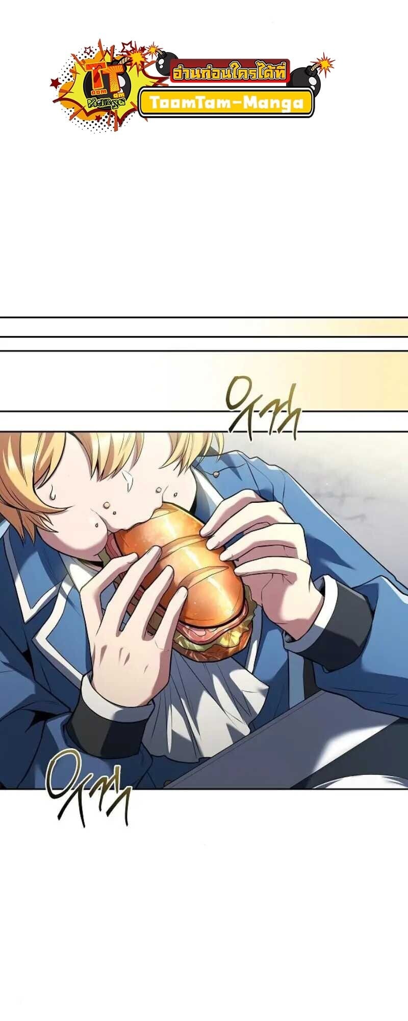 A Wizard’s Restaurant ตอนที่ 86 หน้า 28