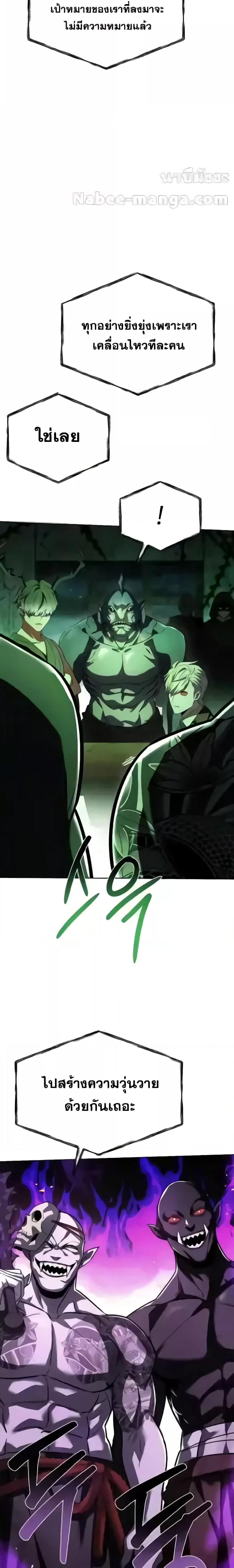The Constellations Are My Disciples ตอนที่ 86 หน้า 30