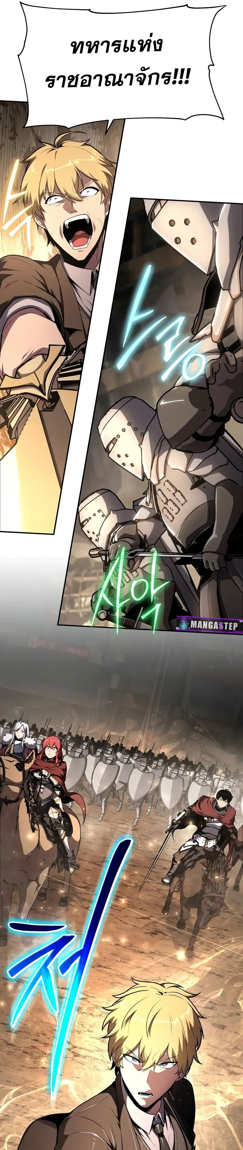 The Knight King Who Returned With a God ราชาอัศวินผู้มากับเทพ ตอนที่ 86 หน้า 31