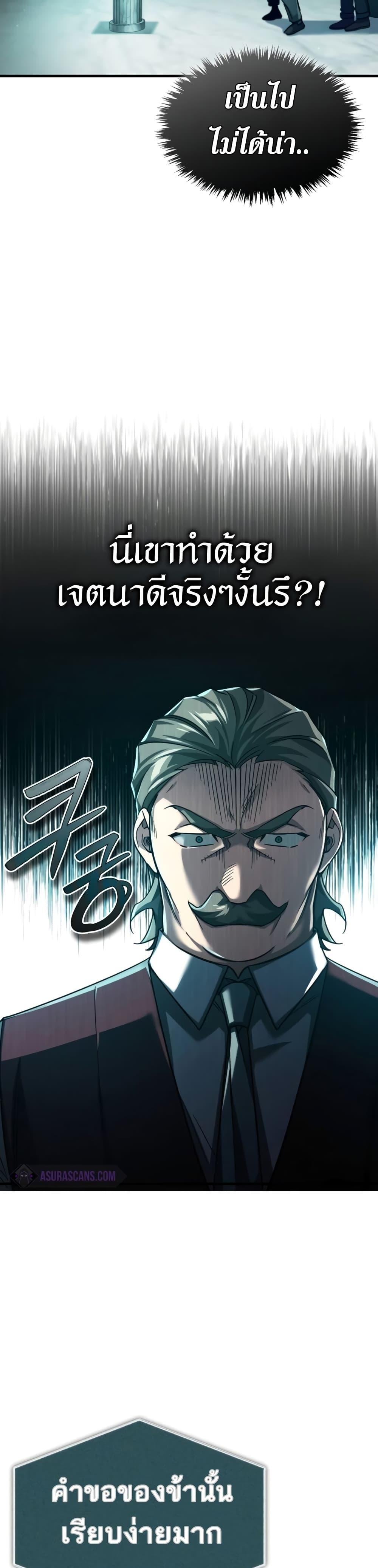 The Heavenly Demon Can’t Live a Normal Life มารสวรรค์จะมีชีวิตธรรมดาไม่ได้หรอก ตอนที่ 86 หน้า 31