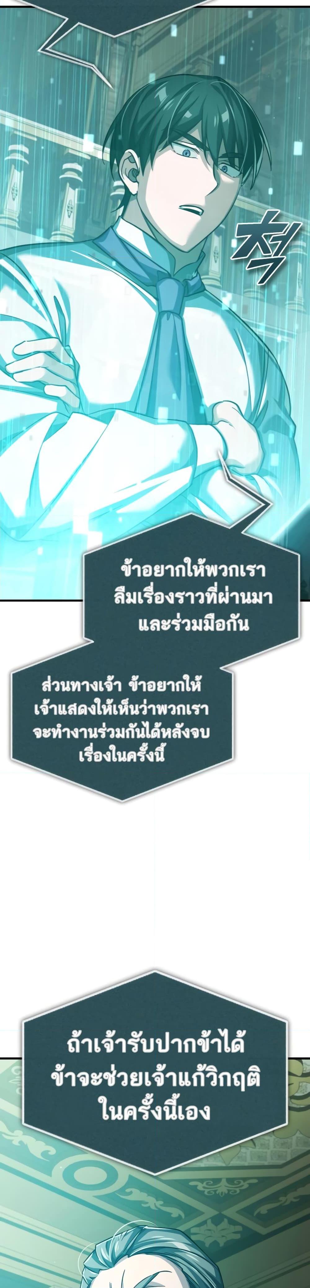 The Heavenly Demon Can’t Live a Normal Life มารสวรรค์จะมีชีวิตธรรมดาไม่ได้หรอก ตอนที่ 86 หน้า 32