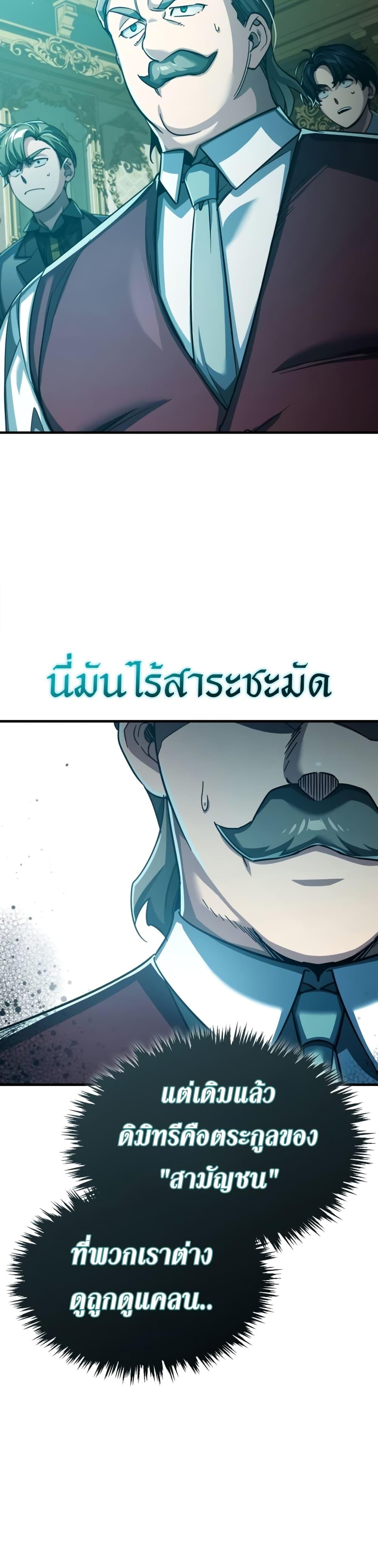 The Heavenly Demon Can’t Live a Normal Life มารสวรรค์จะมีชีวิตธรรมดาไม่ได้หรอก ตอนที่ 86 หน้า 33