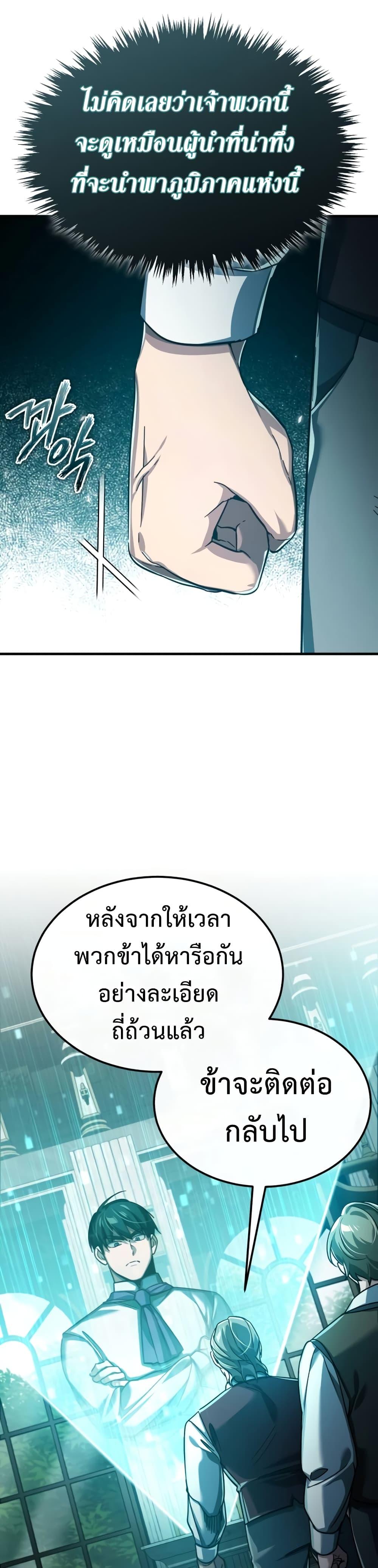 The Heavenly Demon Can’t Live a Normal Life มารสวรรค์จะมีชีวิตธรรมดาไม่ได้หรอก ตอนที่ 86 หน้า 34