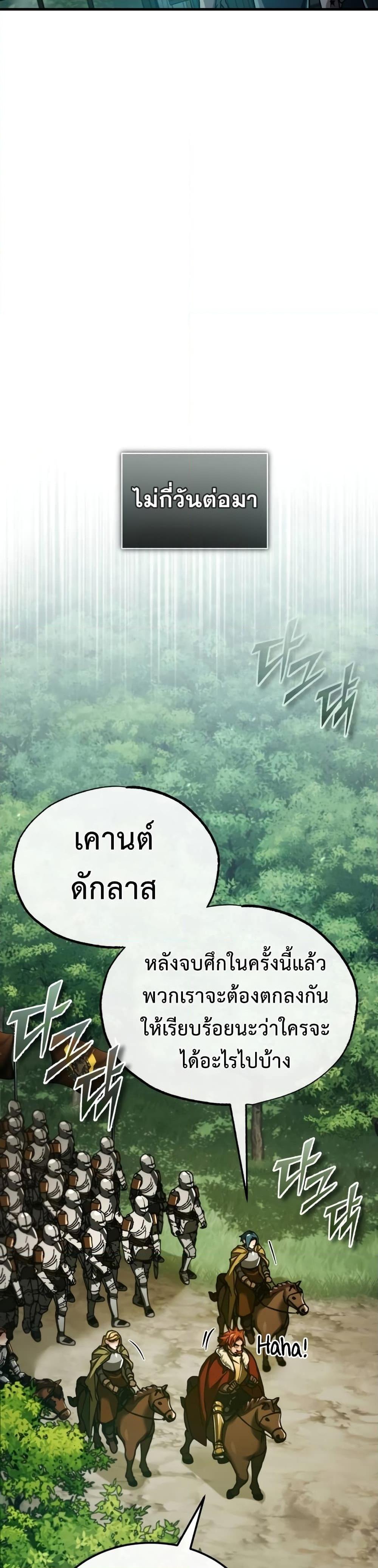 The Heavenly Demon Can’t Live a Normal Life มารสวรรค์จะมีชีวิตธรรมดาไม่ได้หรอก ตอนที่ 86 หน้า 35