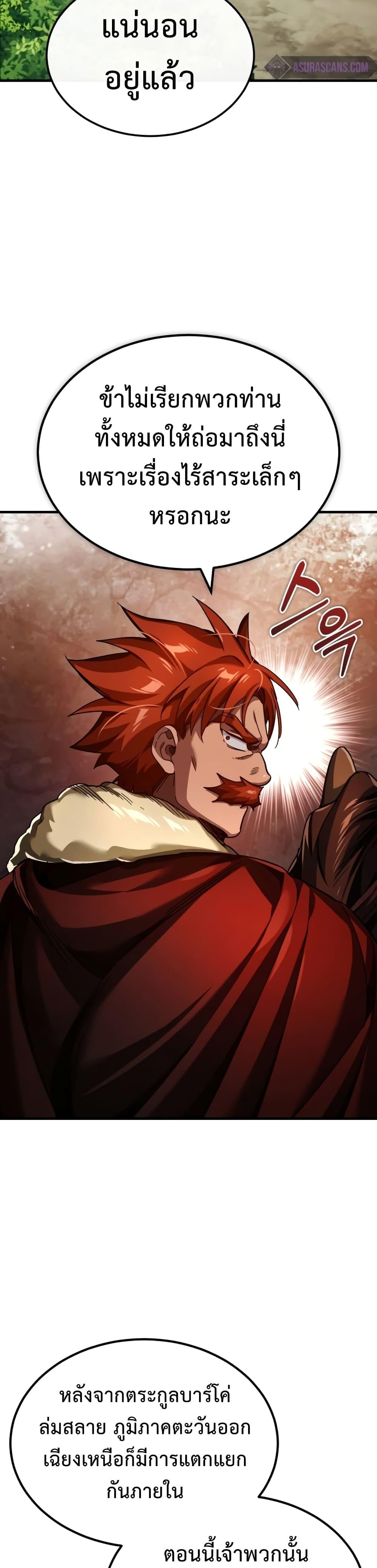 The Heavenly Demon Can’t Live a Normal Life มารสวรรค์จะมีชีวิตธรรมดาไม่ได้หรอก ตอนที่ 86 หน้า 36