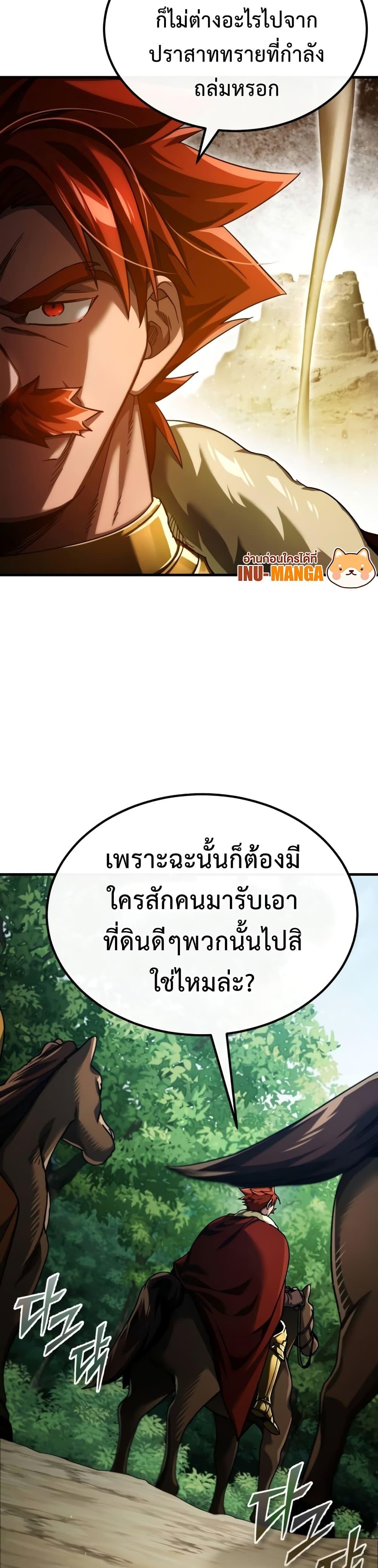 The Heavenly Demon Can’t Live a Normal Life มารสวรรค์จะมีชีวิตธรรมดาไม่ได้หรอก ตอนที่ 86 หน้า 37