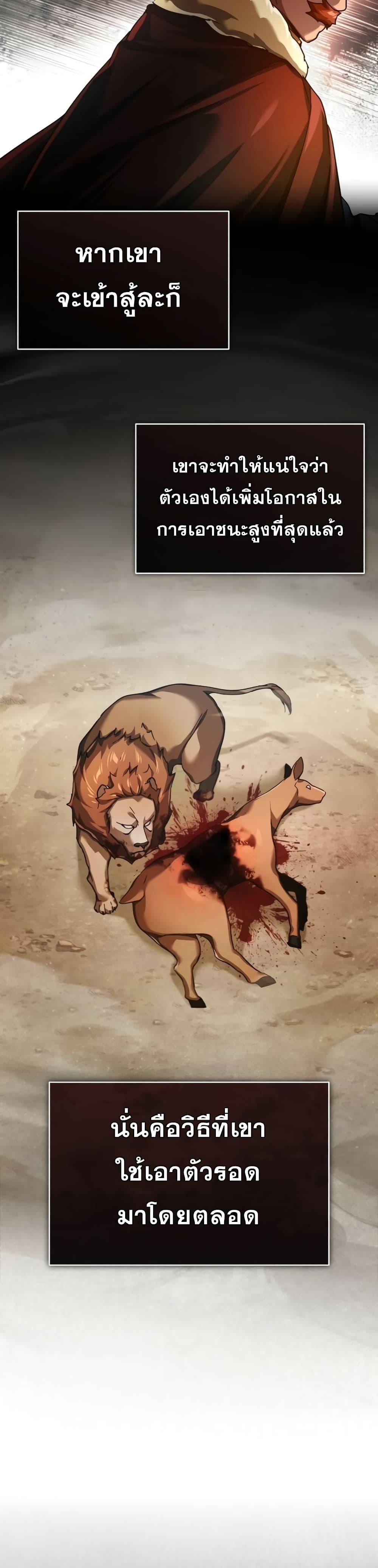 The Heavenly Demon Can’t Live a Normal Life มารสวรรค์จะมีชีวิตธรรมดาไม่ได้หรอก ตอนที่ 86 หน้า 39
