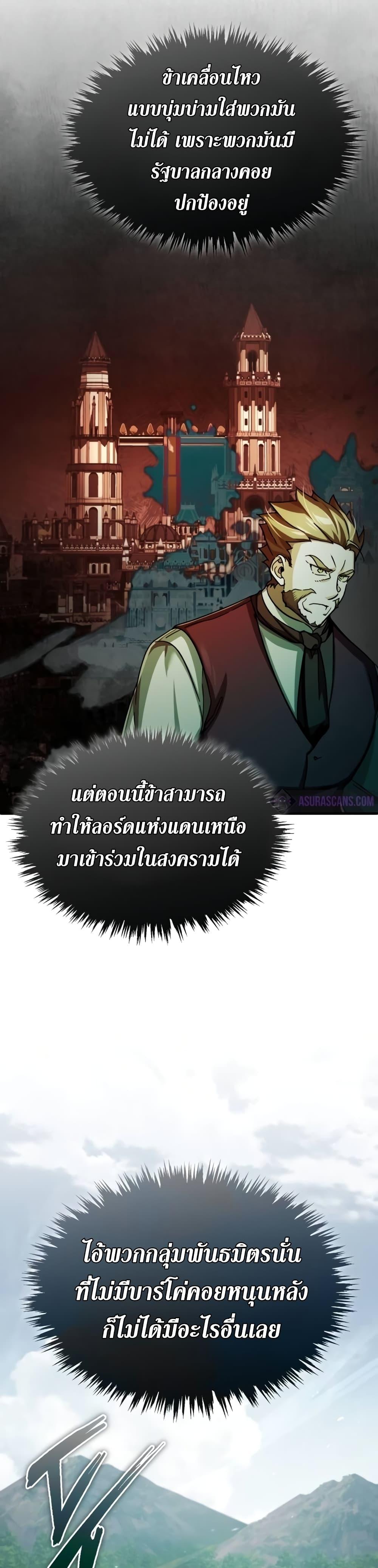 The Heavenly Demon Can’t Live a Normal Life มารสวรรค์จะมีชีวิตธรรมดาไม่ได้หรอก ตอนที่ 86 หน้า 40