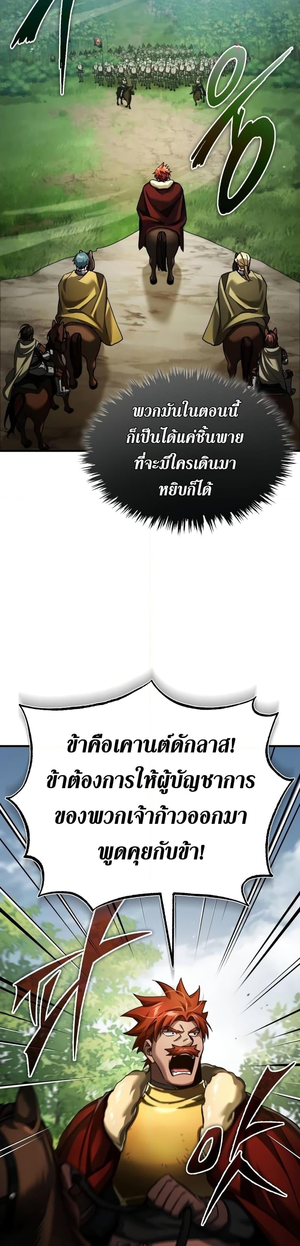 The Heavenly Demon Can’t Live a Normal Life มารสวรรค์จะมีชีวิตธรรมดาไม่ได้หรอก ตอนที่ 86 หน้า 41