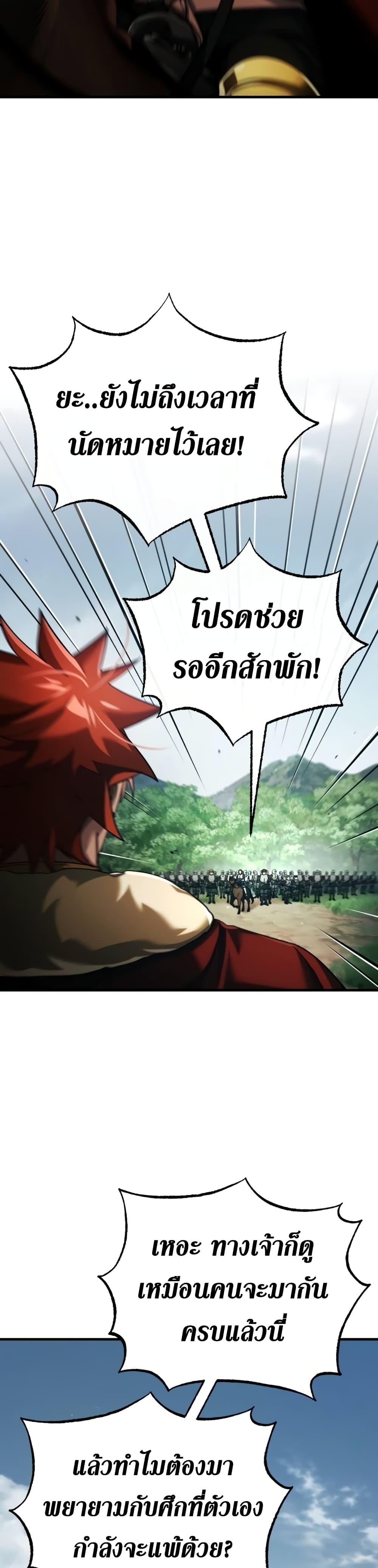 The Heavenly Demon Can’t Live a Normal Life มารสวรรค์จะมีชีวิตธรรมดาไม่ได้หรอก ตอนที่ 86 หน้า 42