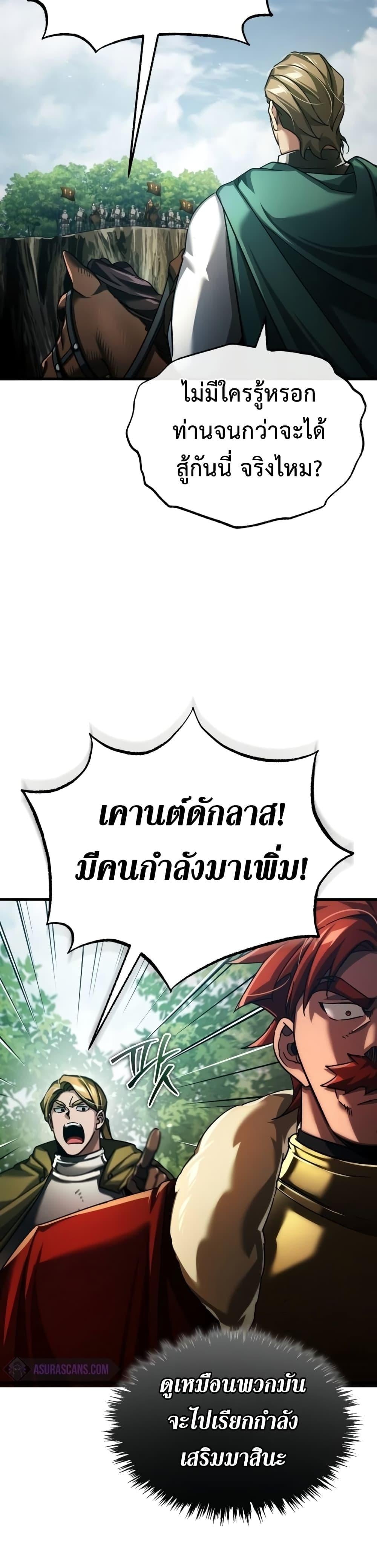 The Heavenly Demon Can’t Live a Normal Life มารสวรรค์จะมีชีวิตธรรมดาไม่ได้หรอก ตอนที่ 86 หน้า 43