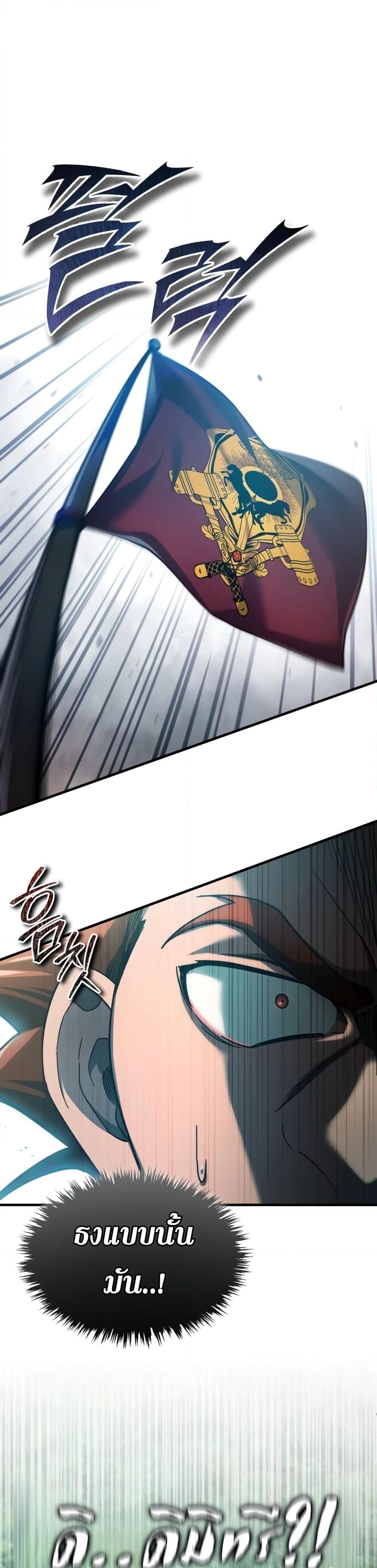 The Heavenly Demon Can’t Live a Normal Life มารสวรรค์จะมีชีวิตธรรมดาไม่ได้หรอก ตอนที่ 86 หน้า 44