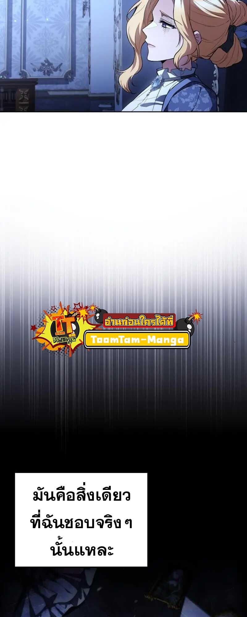 A Wizard’s Restaurant ตอนที่ 86 หน้า 45