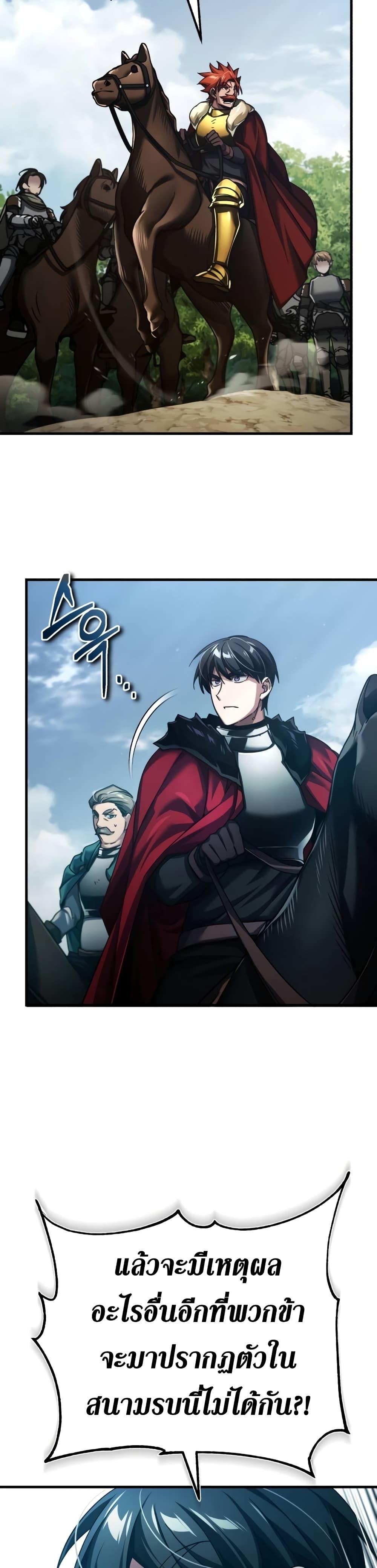 The Heavenly Demon Can’t Live a Normal Life มารสวรรค์จะมีชีวิตธรรมดาไม่ได้หรอก ตอนที่ 86 หน้า 46