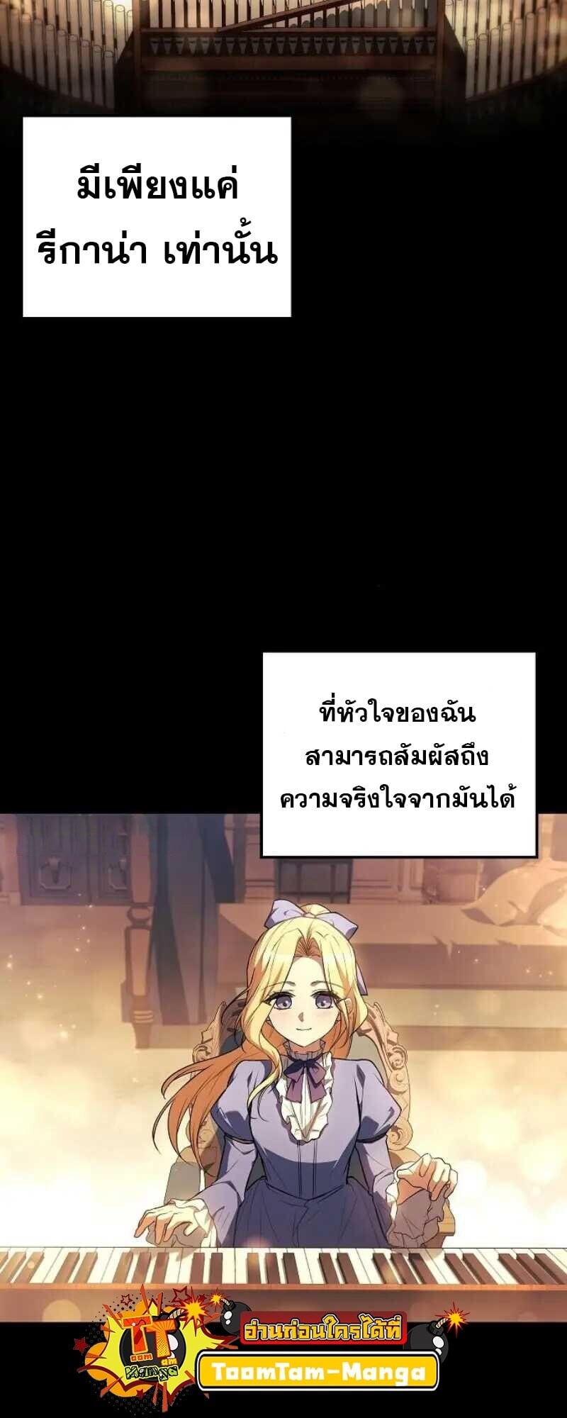 A Wizard’s Restaurant ตอนที่ 86 หน้า 47