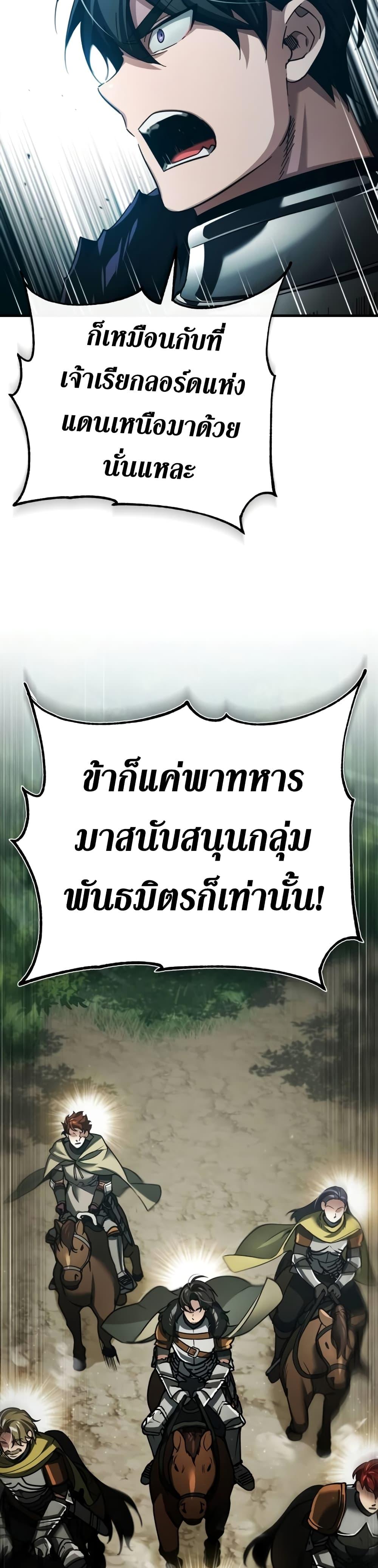 The Heavenly Demon Can’t Live a Normal Life มารสวรรค์จะมีชีวิตธรรมดาไม่ได้หรอก ตอนที่ 86 หน้า 47