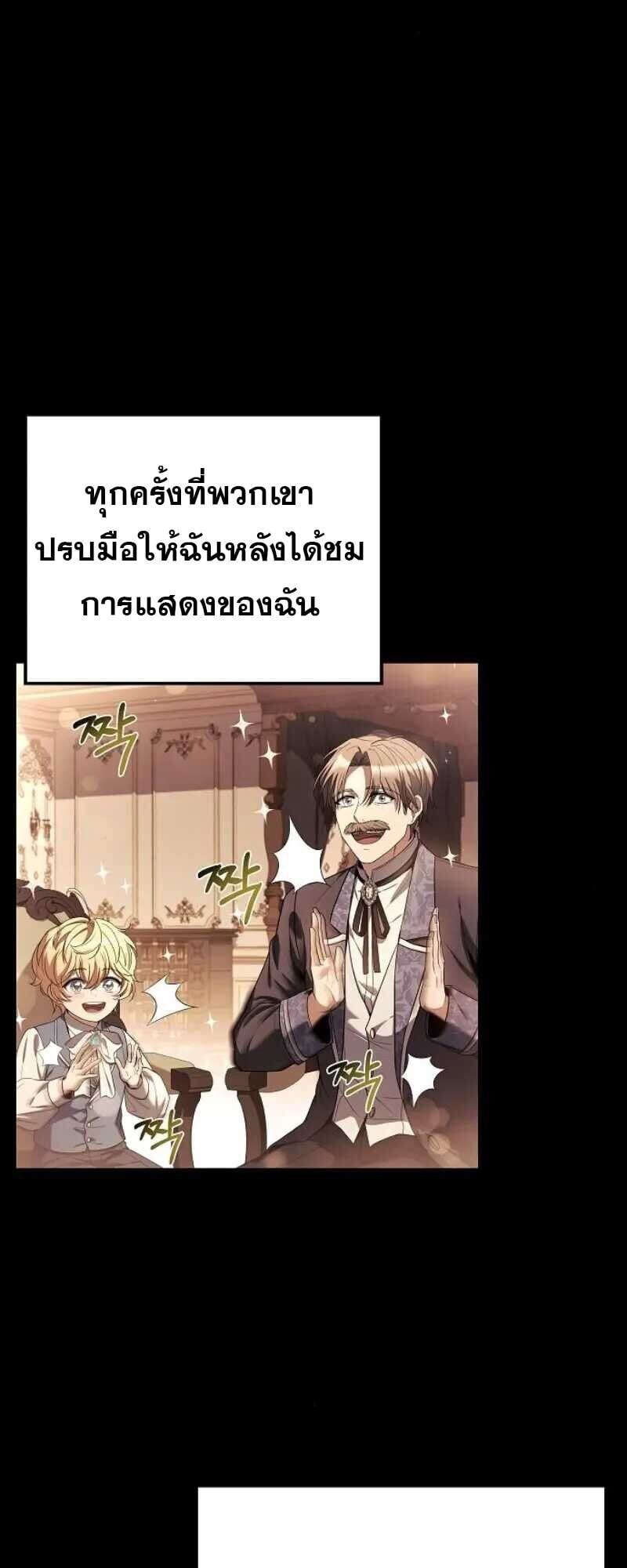 A Wizard’s Restaurant ตอนที่ 86 หน้า 48