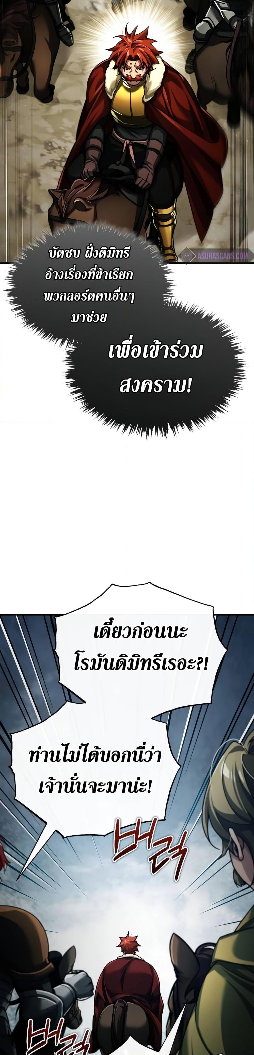 The Heavenly Demon Can’t Live a Normal Life มารสวรรค์จะมีชีวิตธรรมดาไม่ได้หรอก ตอนที่ 86 หน้า 48