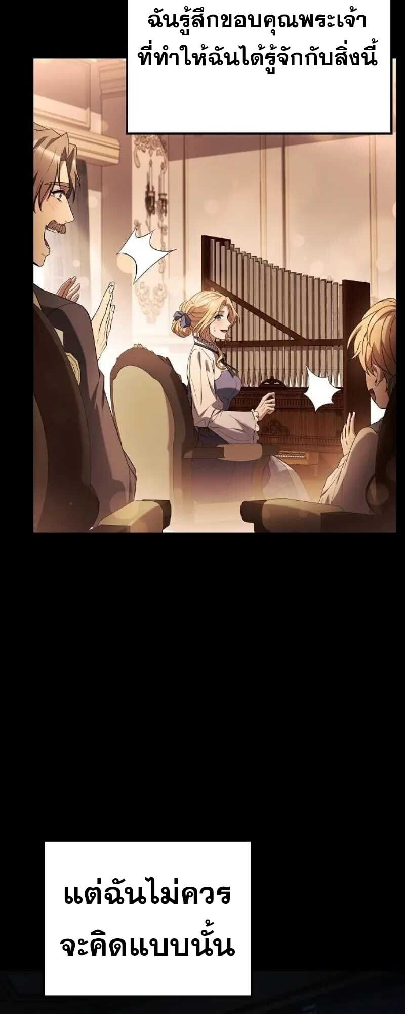 A Wizard’s Restaurant ตอนที่ 86 หน้า 49