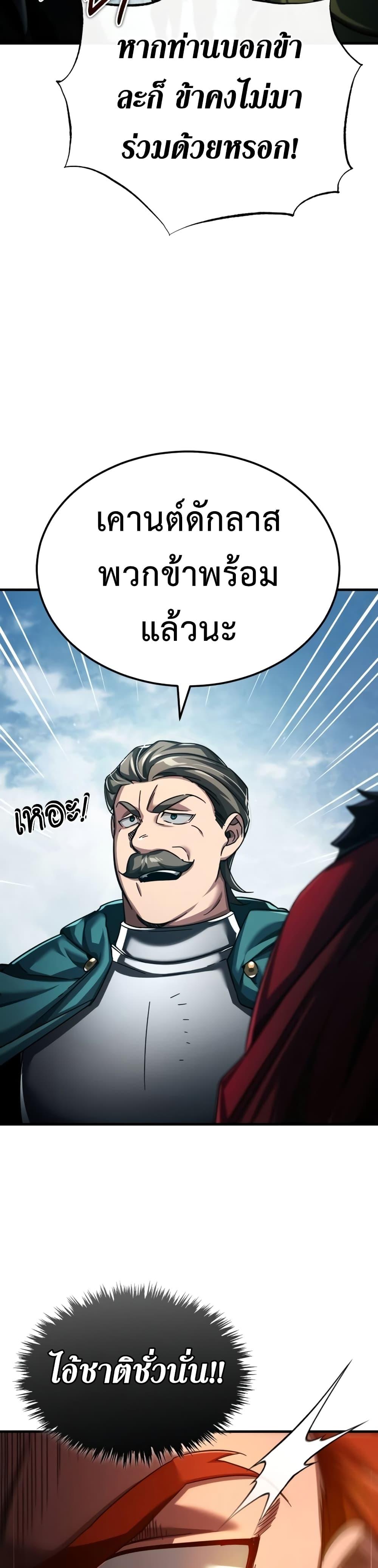 The Heavenly Demon Can’t Live a Normal Life มารสวรรค์จะมีชีวิตธรรมดาไม่ได้หรอก ตอนที่ 86 หน้า 49