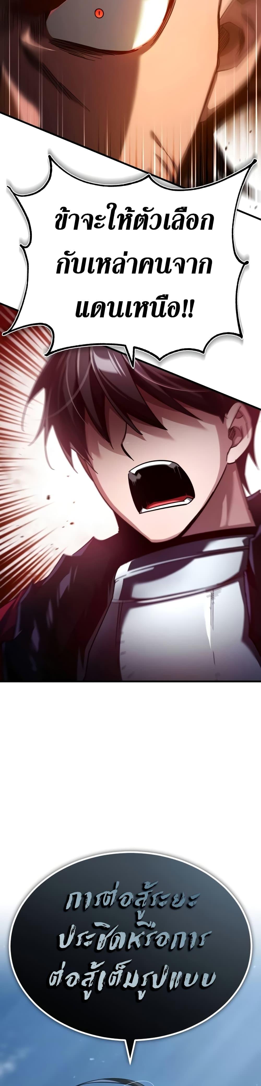 The Heavenly Demon Can’t Live a Normal Life มารสวรรค์จะมีชีวิตธรรมดาไม่ได้หรอก ตอนที่ 86 หน้า 50