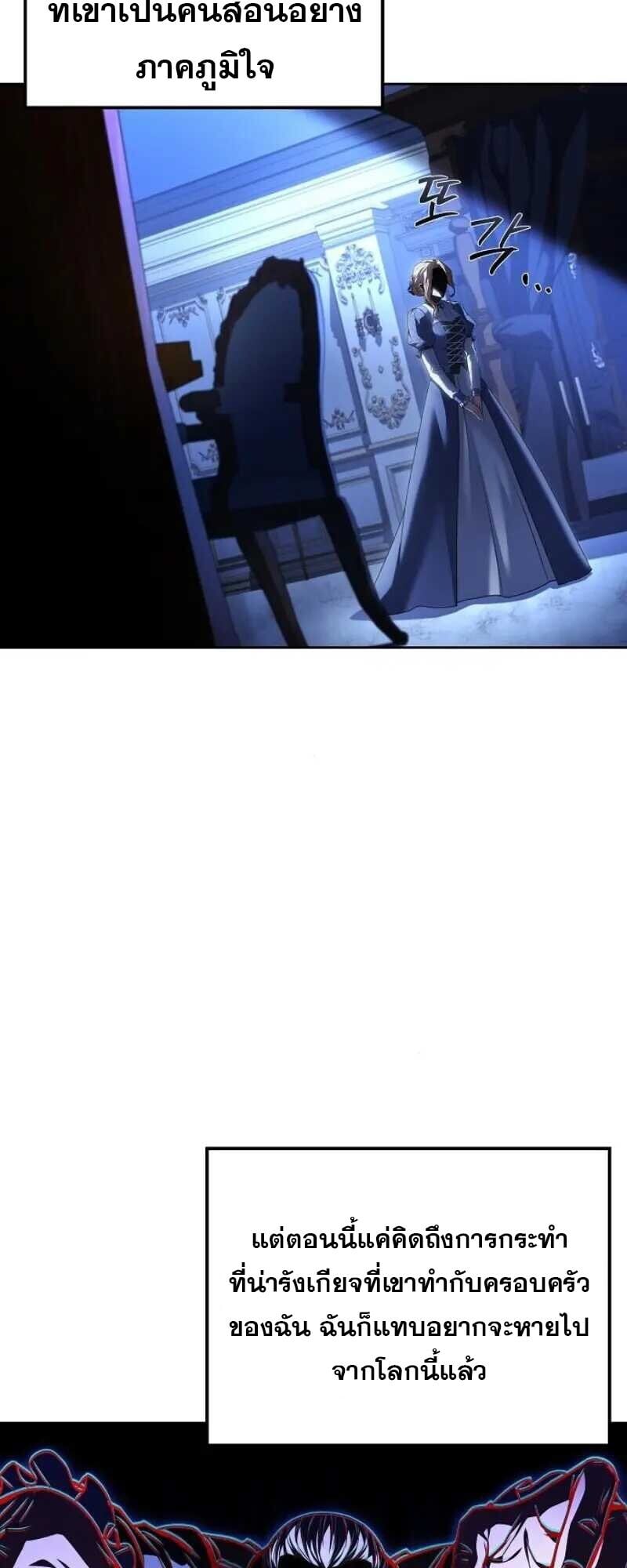 A Wizard’s Restaurant ตอนที่ 86 หน้า 53