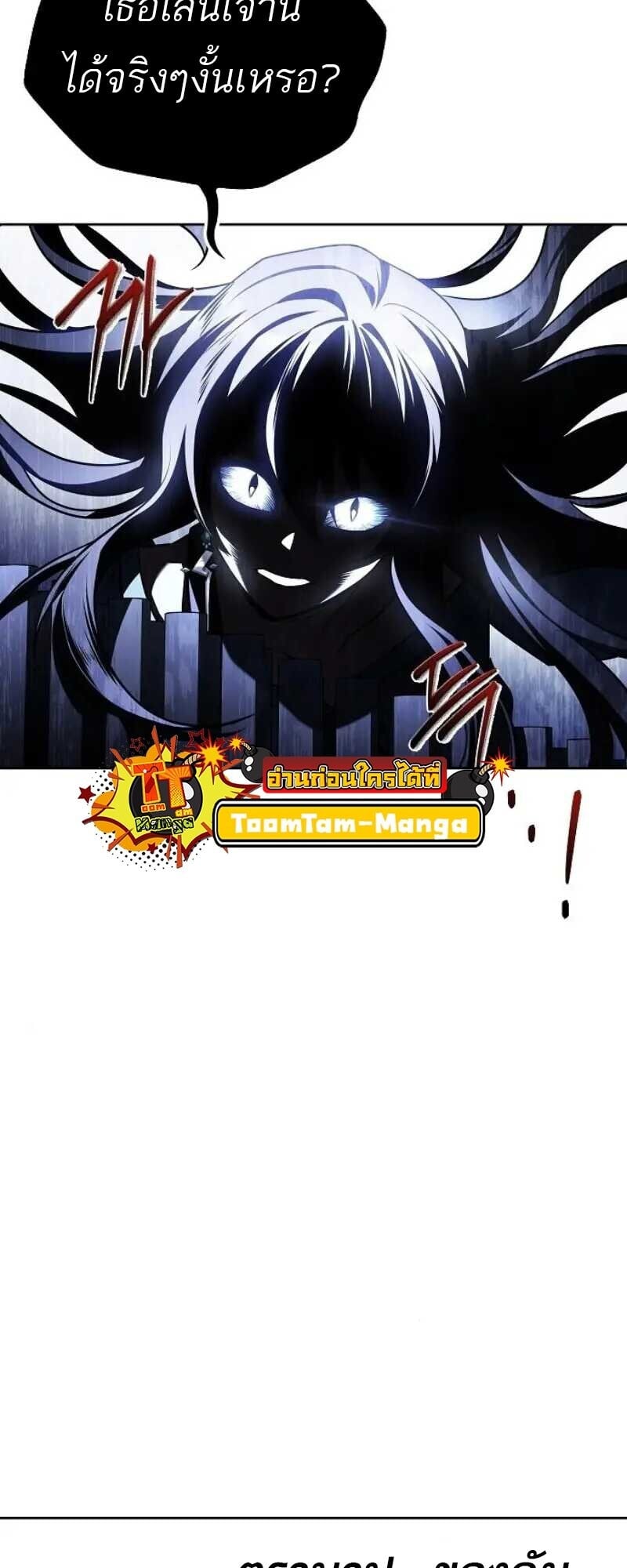 A Wizard’s Restaurant ตอนที่ 86 หน้า 58