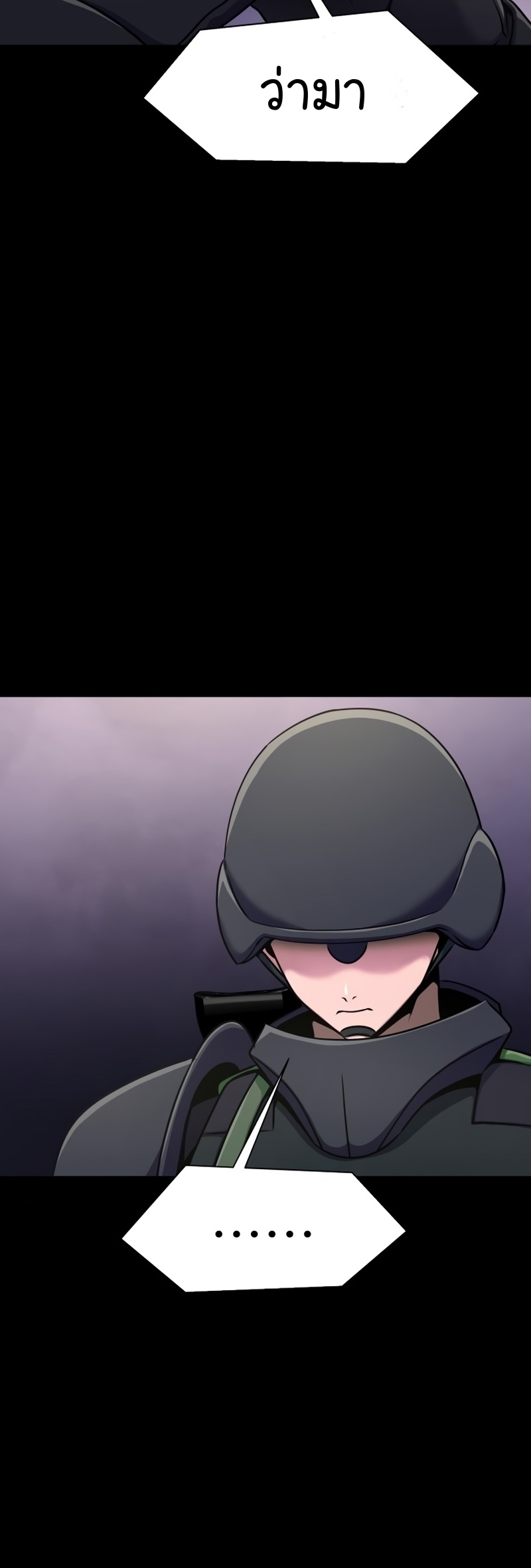 Steel-Eating Player ตอนที่ 8 หน้า 66