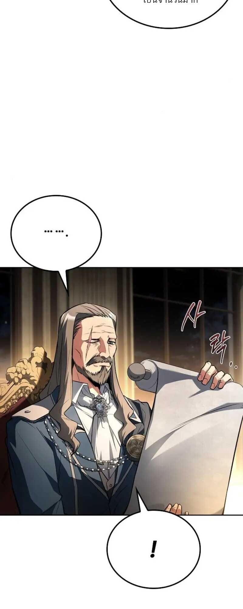 A Wizard’s Restaurant ตอนที่ 86 หน้า 62