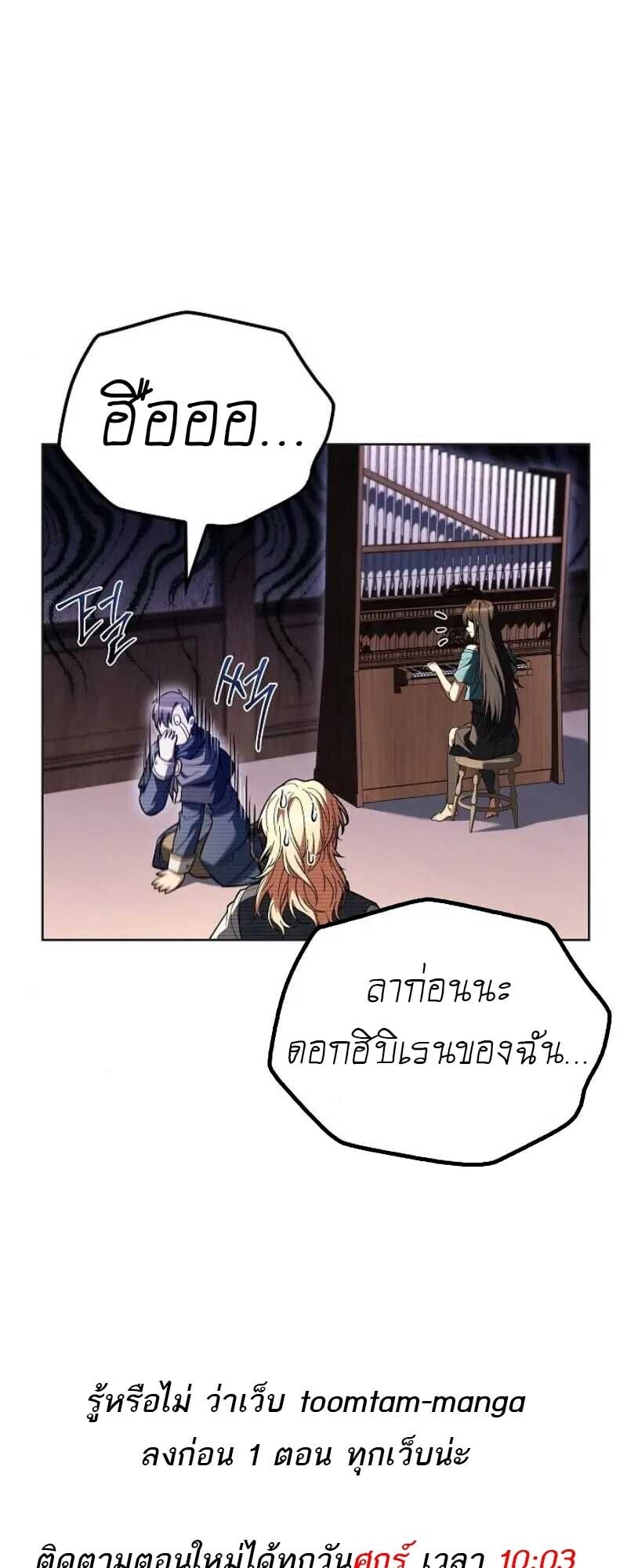 A Wizard’s Restaurant ตอนที่ 86 หน้า 79
