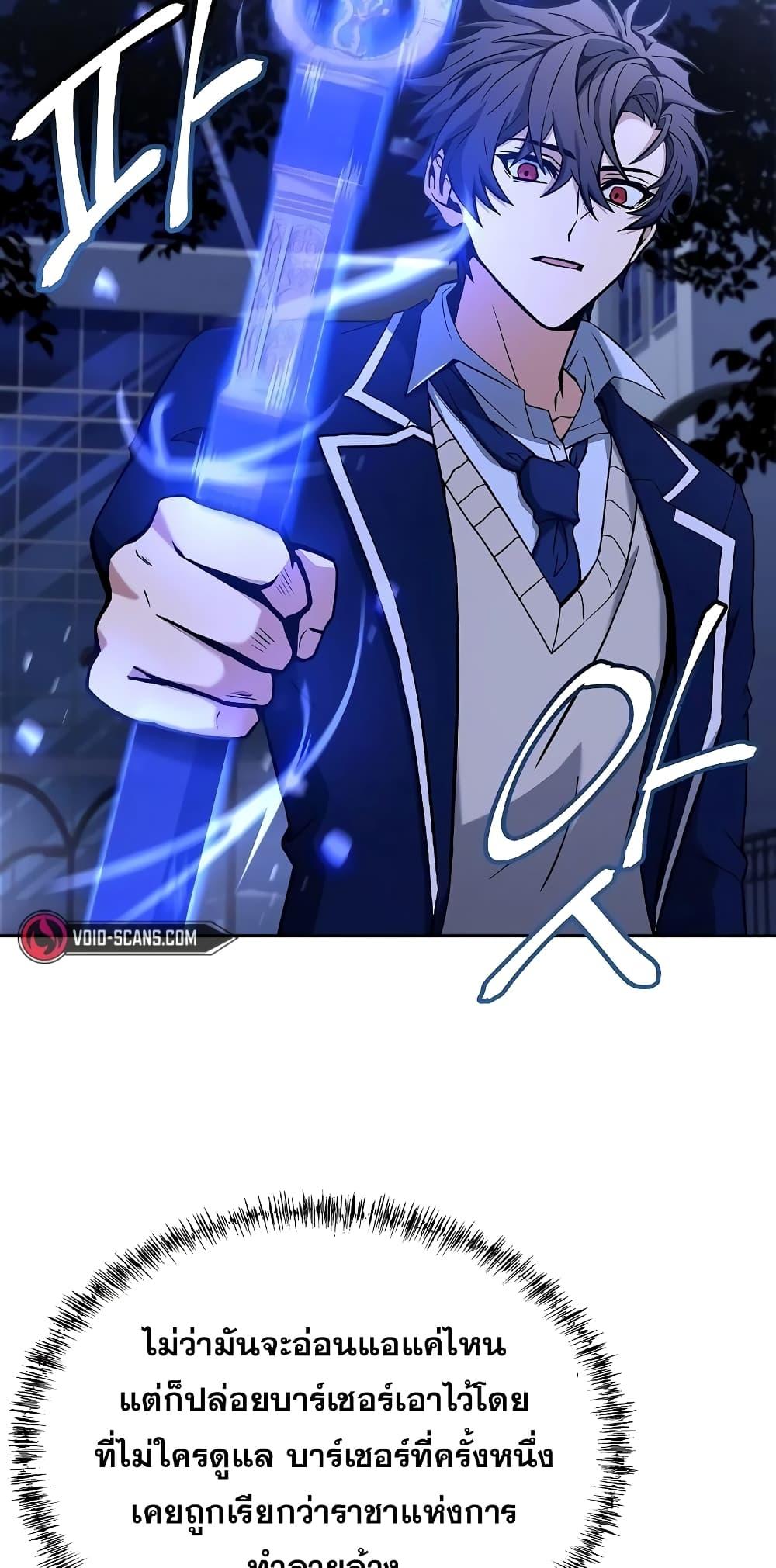 The Constellations Are My Disciples ตอนที่ 8 หน้า 69