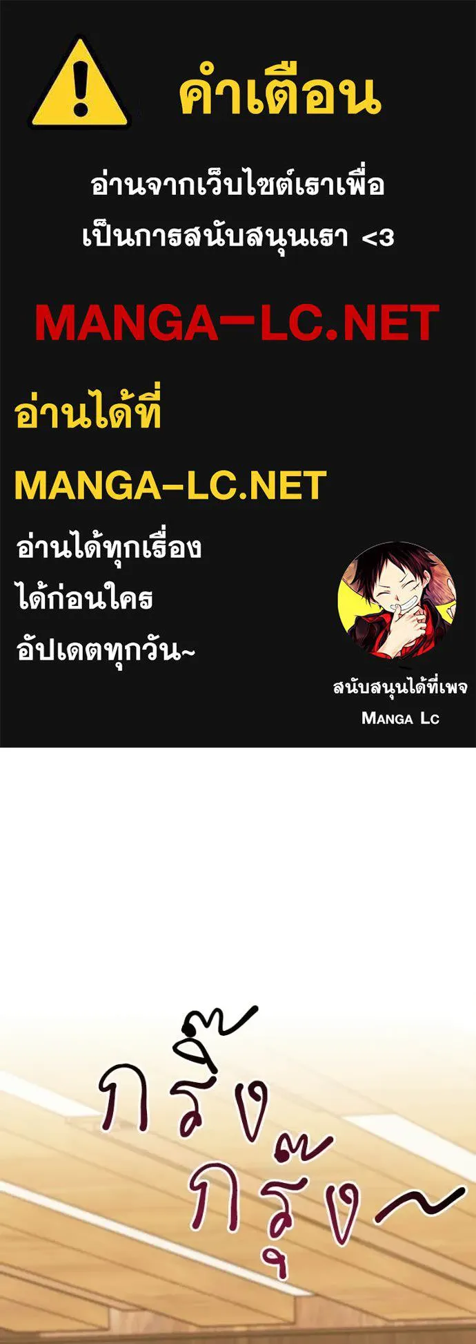 Hunter World ตอนที่ 87 1