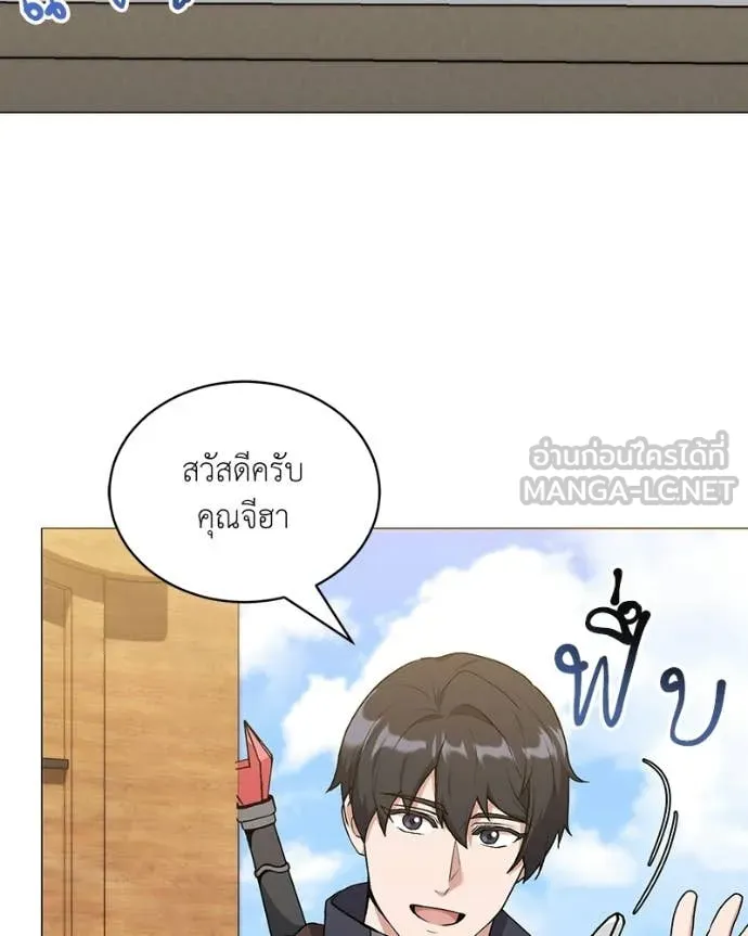 Hunter World ตอนที่ 87 3