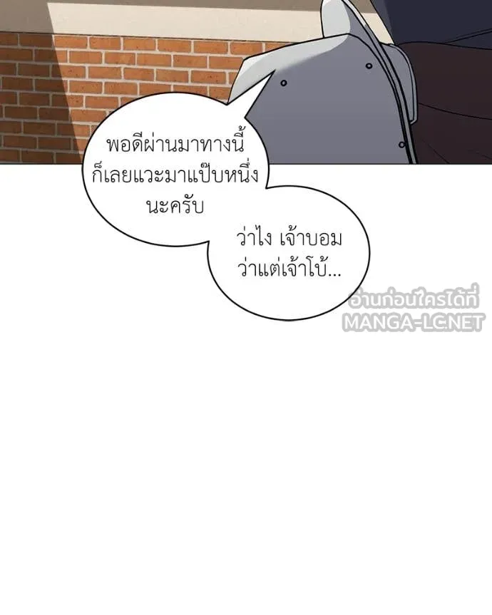 Hunter World ตอนที่ 87 6