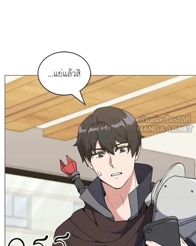 Hunter World ตอนที่ 87 11