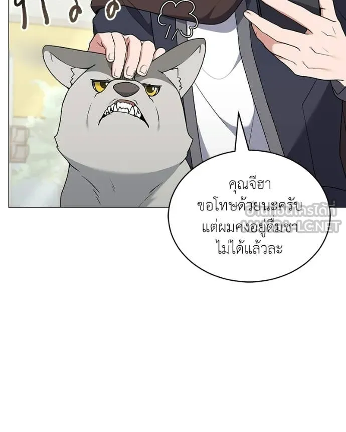 Hunter World ตอนที่ 87 12