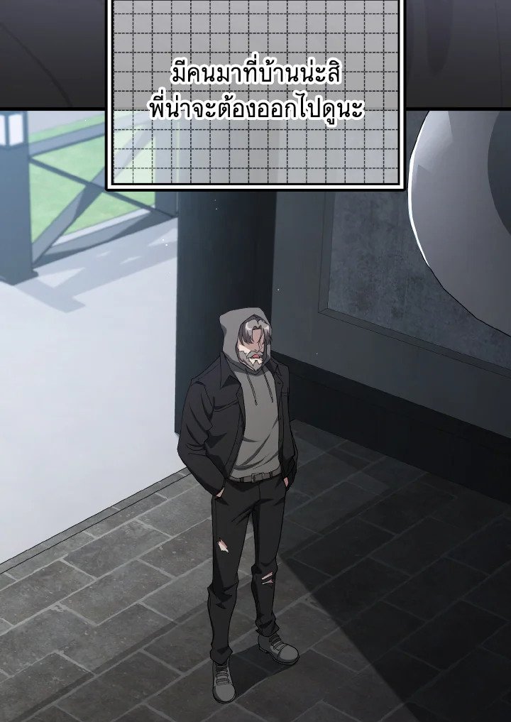 Max Level Player ตอนที่ 87 หน้า 15