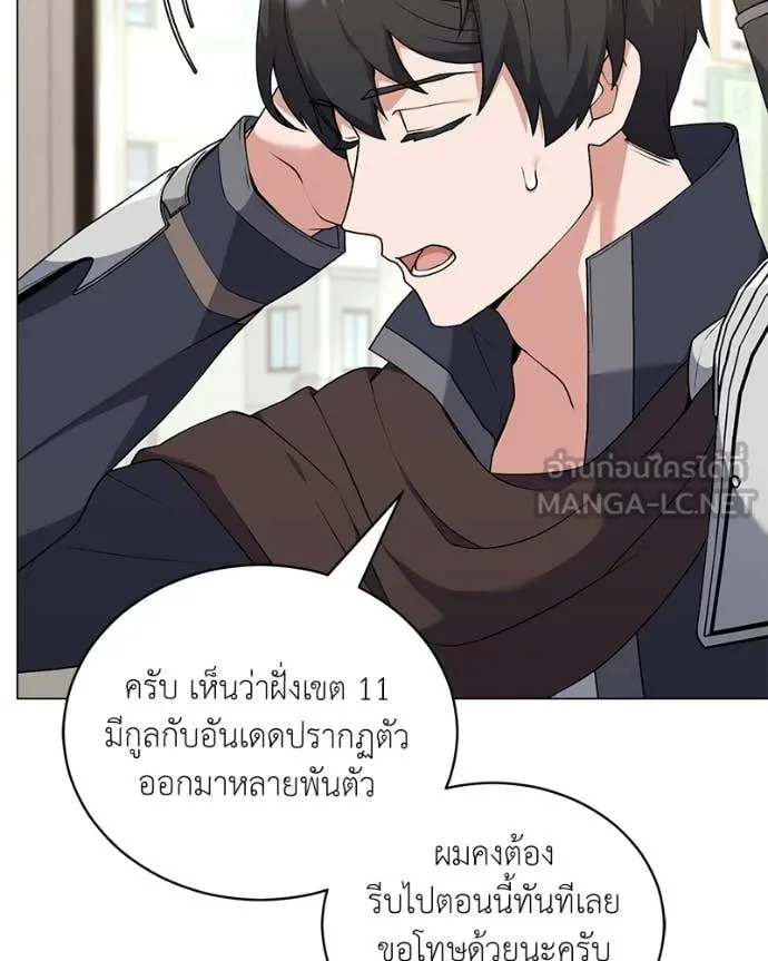 Hunter World ตอนที่ 87 15