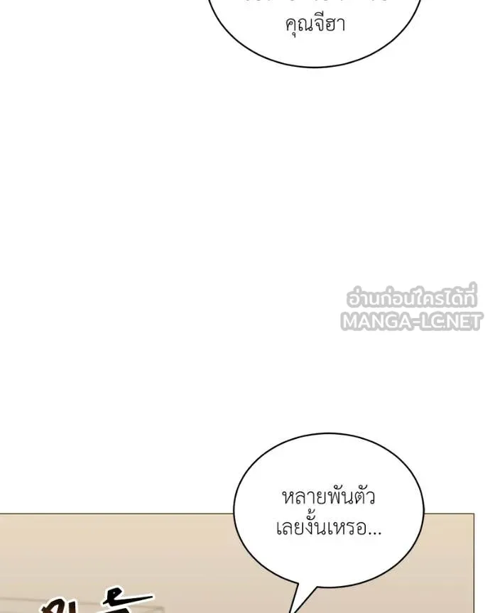 Hunter World ตอนที่ 87 16