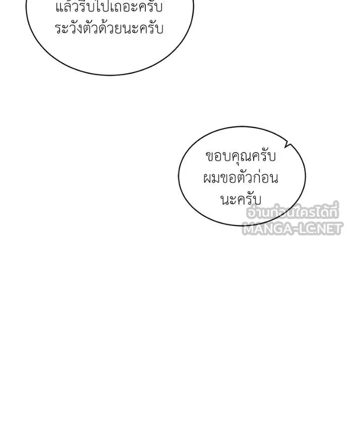 Hunter World ตอนที่ 87 18