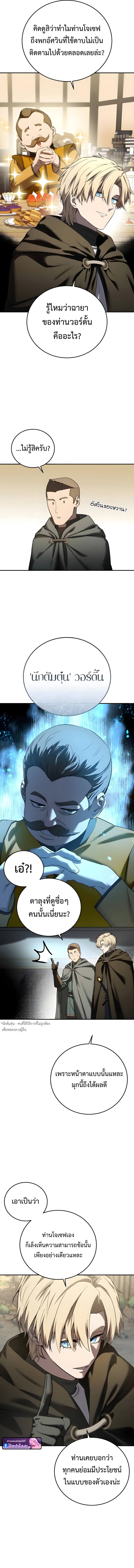 Star-Embracing Swordmaster ตอนที่ 98 2