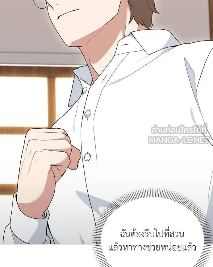 Hunter World ตอนที่ 87 20