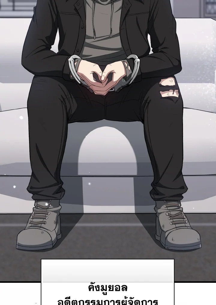 Max Level Player ตอนที่ 87 หน้า 22