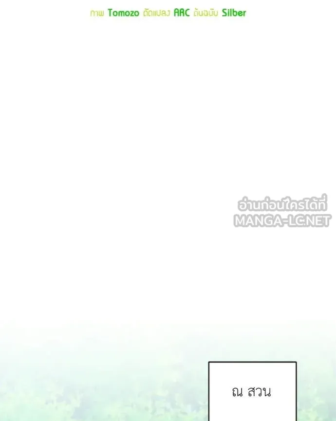 Hunter World ตอนที่ 87 24