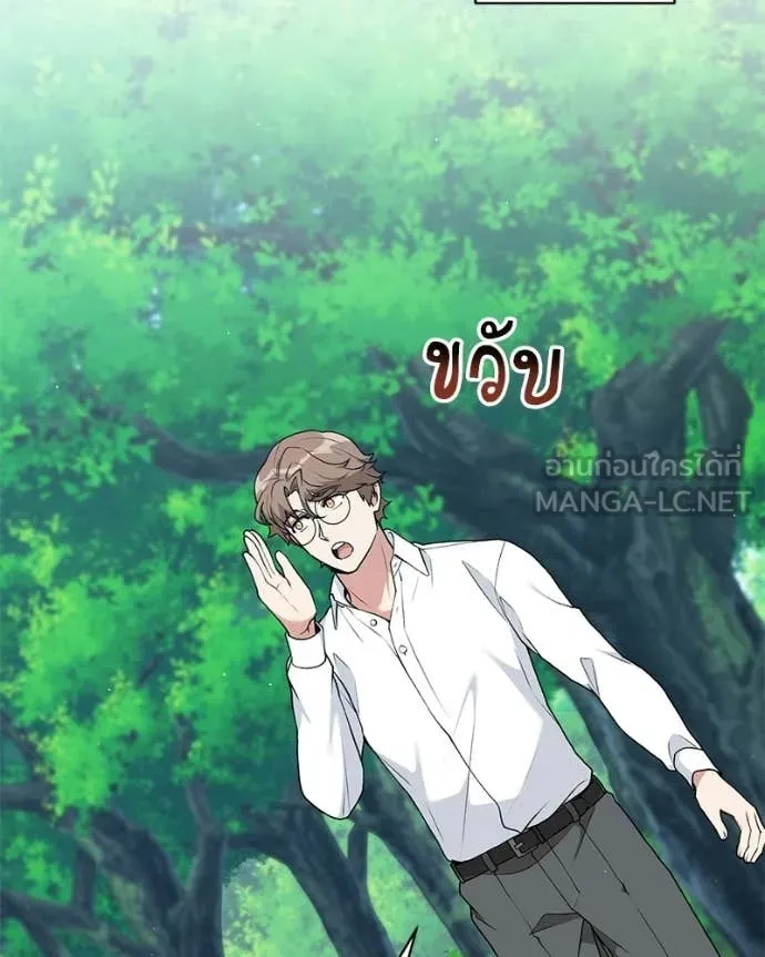 Hunter World ตอนที่ 87 25