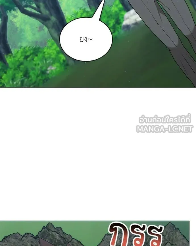 Hunter World ตอนที่ 87 26
