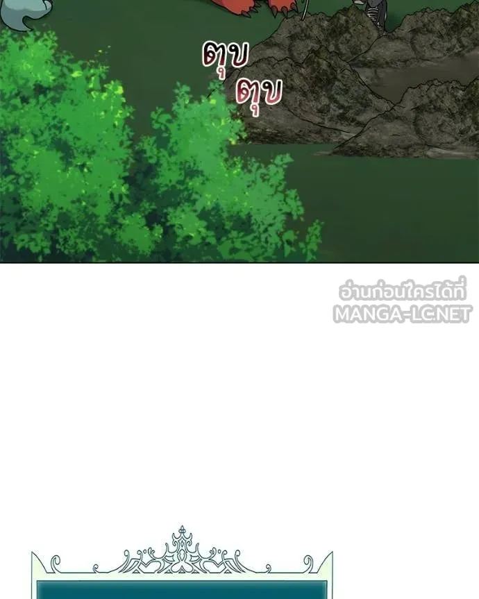 Hunter World ตอนที่ 87 29