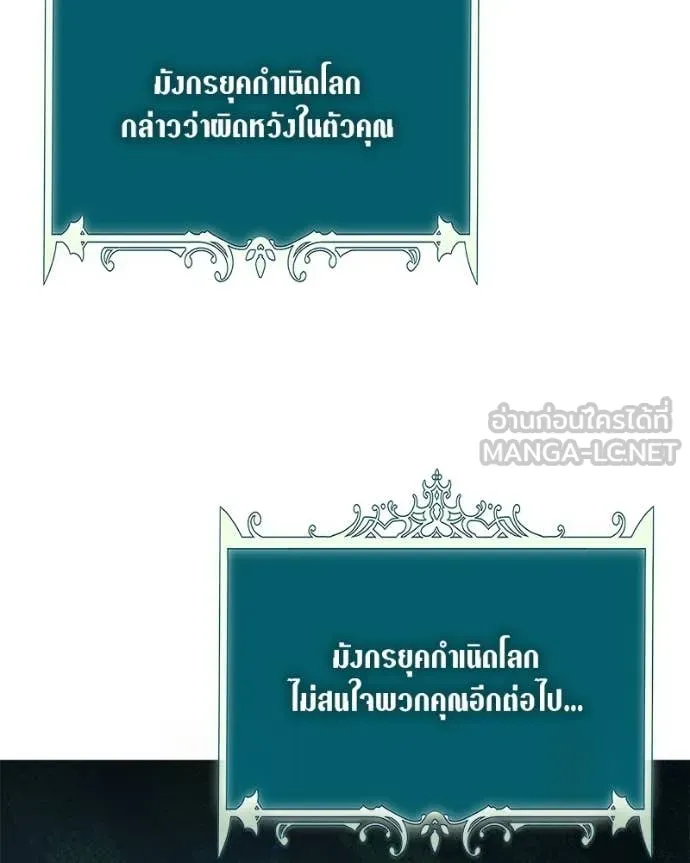 Hunter World ตอนที่ 87 30