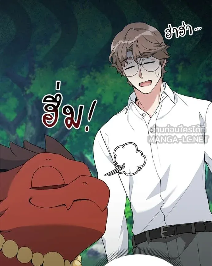 Hunter World ตอนที่ 87 31